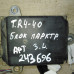 Датчик контроля слепых зон Toyota RAV4 IV (XA40)
