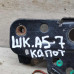Замок капота Skoda Octavia A5 
