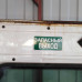 Дверь задняя правая Fiat Ducato II
