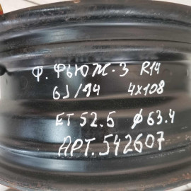 Диск штампованный Ford Fusion I r14