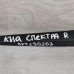 Поводок стеклоочистителя правый Kia Spectra II, Kia Shuma II