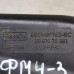 Резонатор воздушного фильтра Ford mondeo 4 дорестайлинг