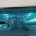 Дверь передняя правая Audi 80 B4, Audi 80 b3