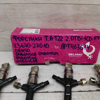 Форсунка топливная Toyota Avensis t220
