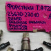 Форсунка топливная Toyota Avensis t220