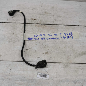 Датчик детонации Ford Fusion, Ford Fiesta, Ford Focus II, Ford c-max