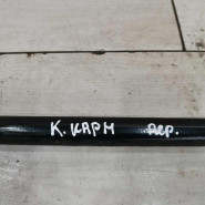 Стабилизатор передний Kia Carnival I рестайлинг Стабилизатор передний Kia Carnival I рестайлинг