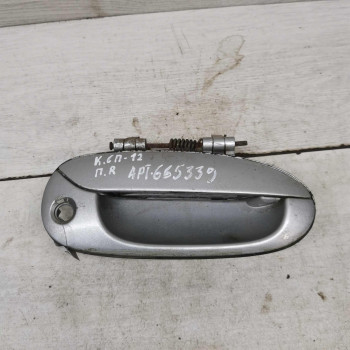 Ручка двери наружная передняя правая Kia Spectra II 