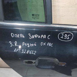 Дверь задняя правая Opel Zafira C Дверь задняя правая Opel Zafira C