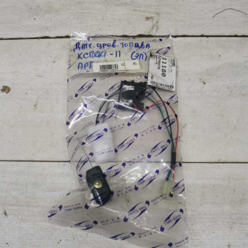 Датчик уровня топлива новый Kia Spectra II 