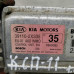 Блок управления двигателем Kia Spectra II