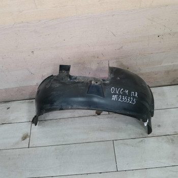 Защита подкрылок передний правый Opel Vectra C