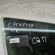 Стекло двери переднее правое SsangYong Rexton II