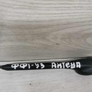 Антенна Ford Focus I Антенна Ford Focus I