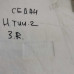 Накладка пола Nissan Tiida I