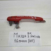 Ручка двери наружная передняя левая Mazda 3 BK