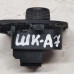 Переключатель регулировки зеркал Skoda Octavia III (A7)
