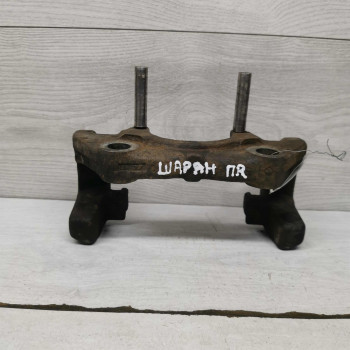 Скоба переднего суппорта Volkswagen sharan, Ford galaxy, seat allegambra 
