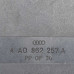 Вакуумное устройство системы центрального замка Audi 100 C4, Audi A6 C4