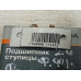 Форсунка топливная рампа Ford Focus 1 2.0i