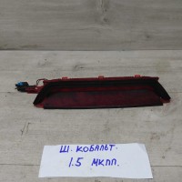 Фонарь задний дополнительный стоп сигнал Chevrolet Cobalt