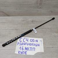 Амортизатор крышки багажника Citroen C4 05г.в.