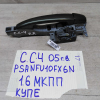 Ручка наружная двери передняя правая Citroen C4 05г.в.