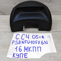 Дисплей информационный Кожух рулевой колонки Citroen C4 05г.в.
